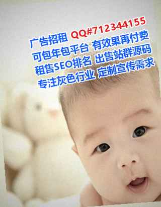 仫佬族孕母大健康事务所